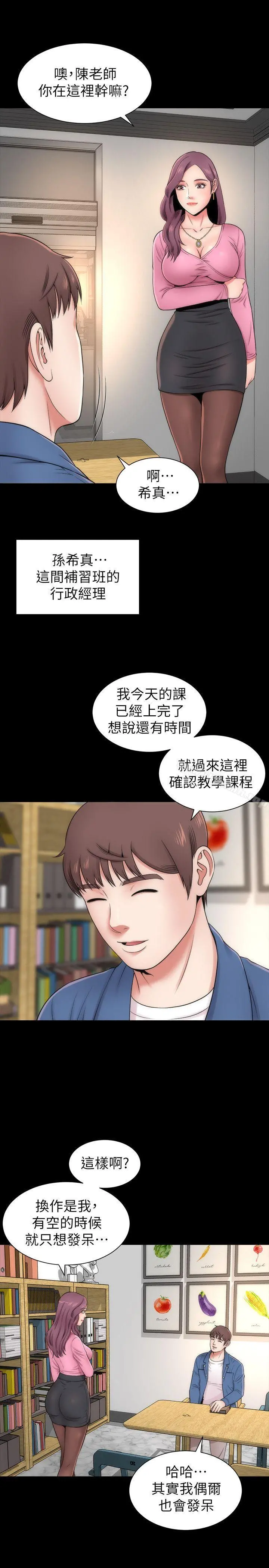 隔壁母女 - 第2话-就这样，放着吧 - page 17