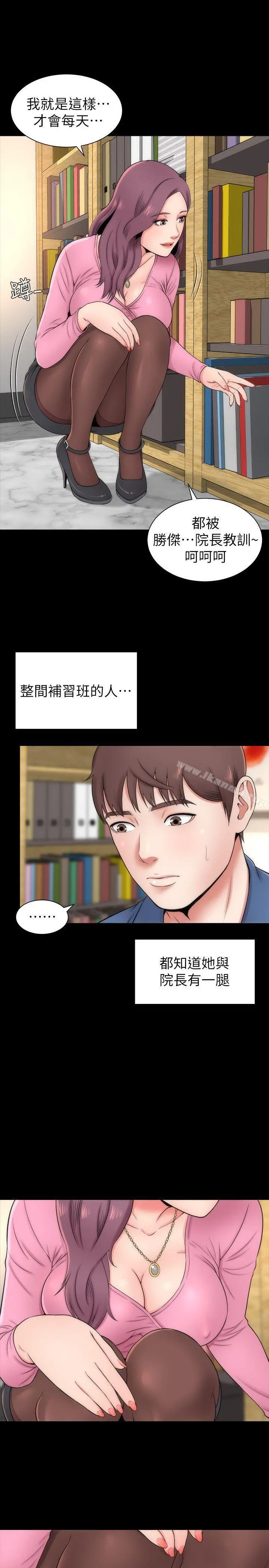 隔壁母女 - 第2话-就这样，放着吧 - page 18