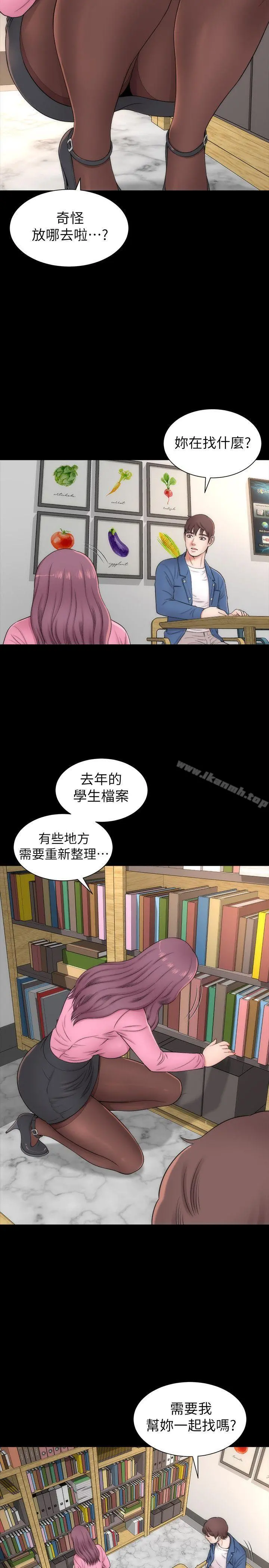 隔壁母女 - 第2话-就这样，放着吧 - page 19