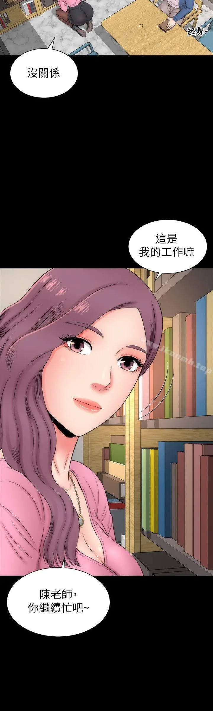 隔壁母女 - 第2话-就这样，放着吧 - page 20