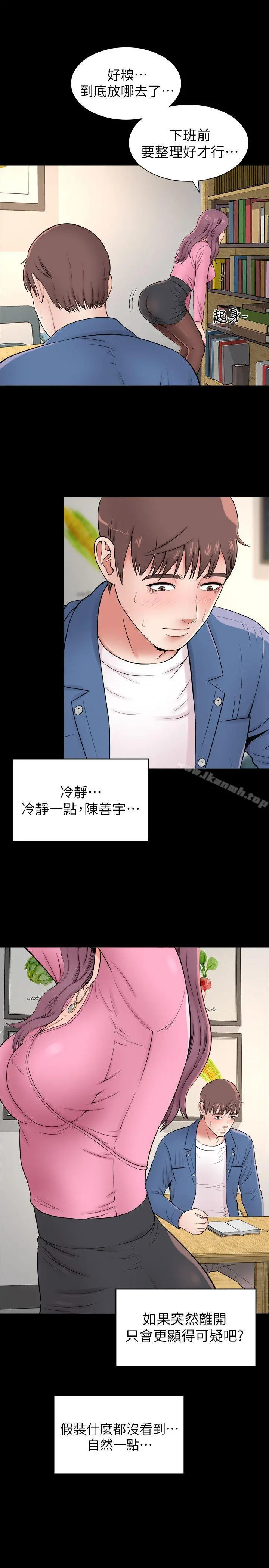隔壁母女 - 第2话-就这样，放着吧 - page 25