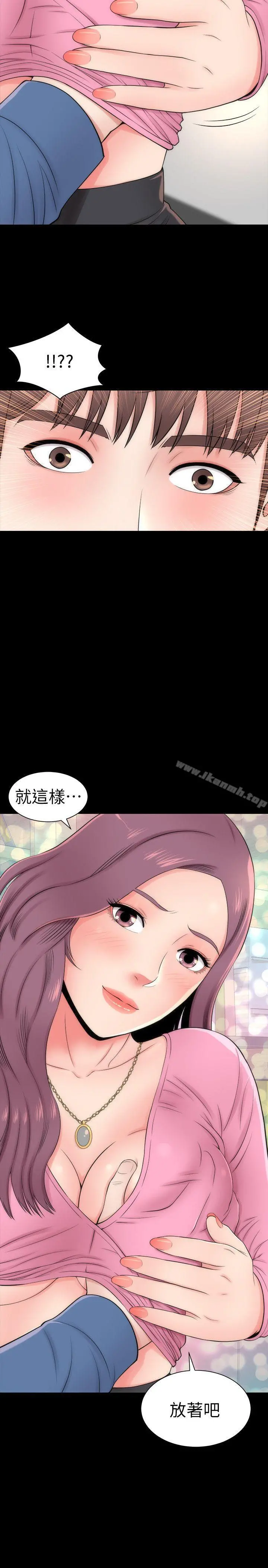 隔壁母女 - 第2话-就这样，放着吧 - page 30