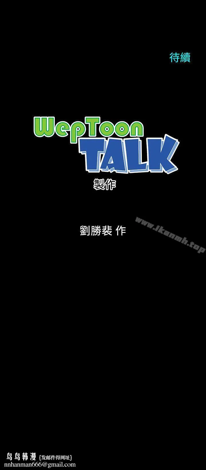 隔壁母女 - 第2话-就这样，放着吧 - page 31