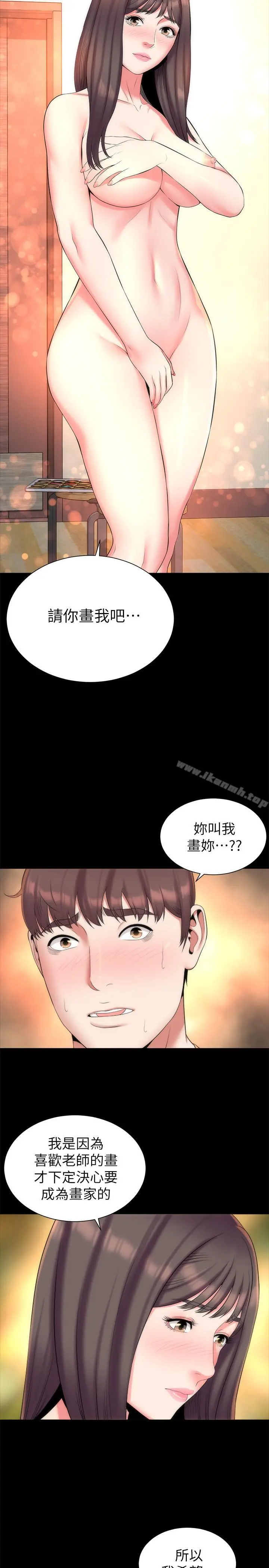 隔壁母女 - 第33话-吸引目光的那里 - page 2
