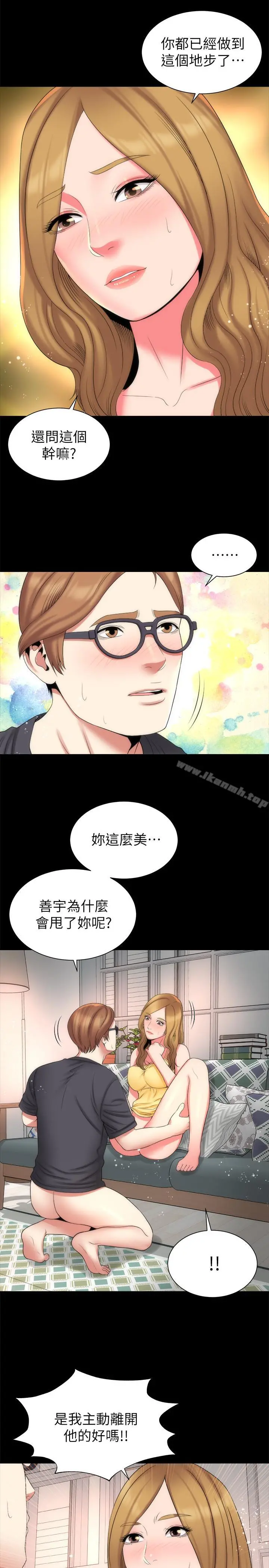 隔壁母女 - 第33话-吸引目光的那里 - page 11