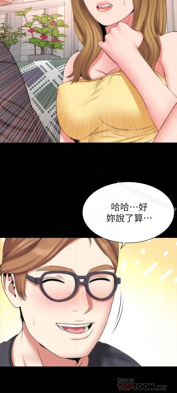 隔壁母女 - 第33话-吸引目光的那里 - page 12