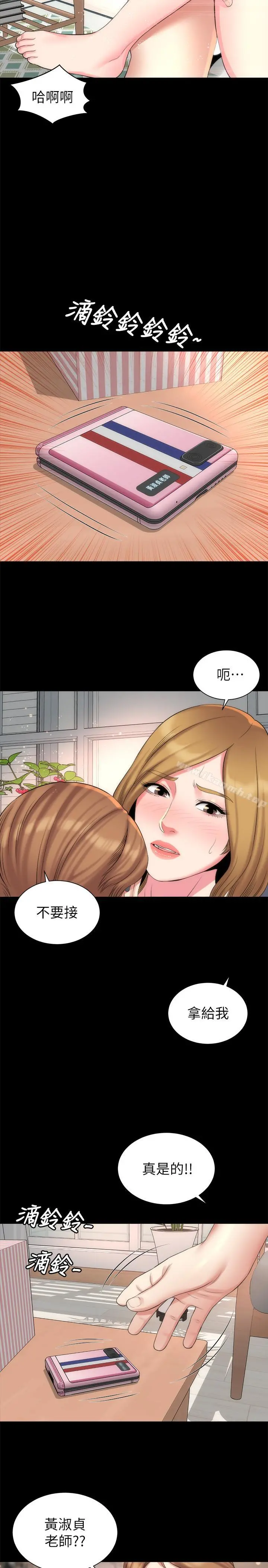 隔壁母女 - 第33话-吸引目光的那里 - page 17