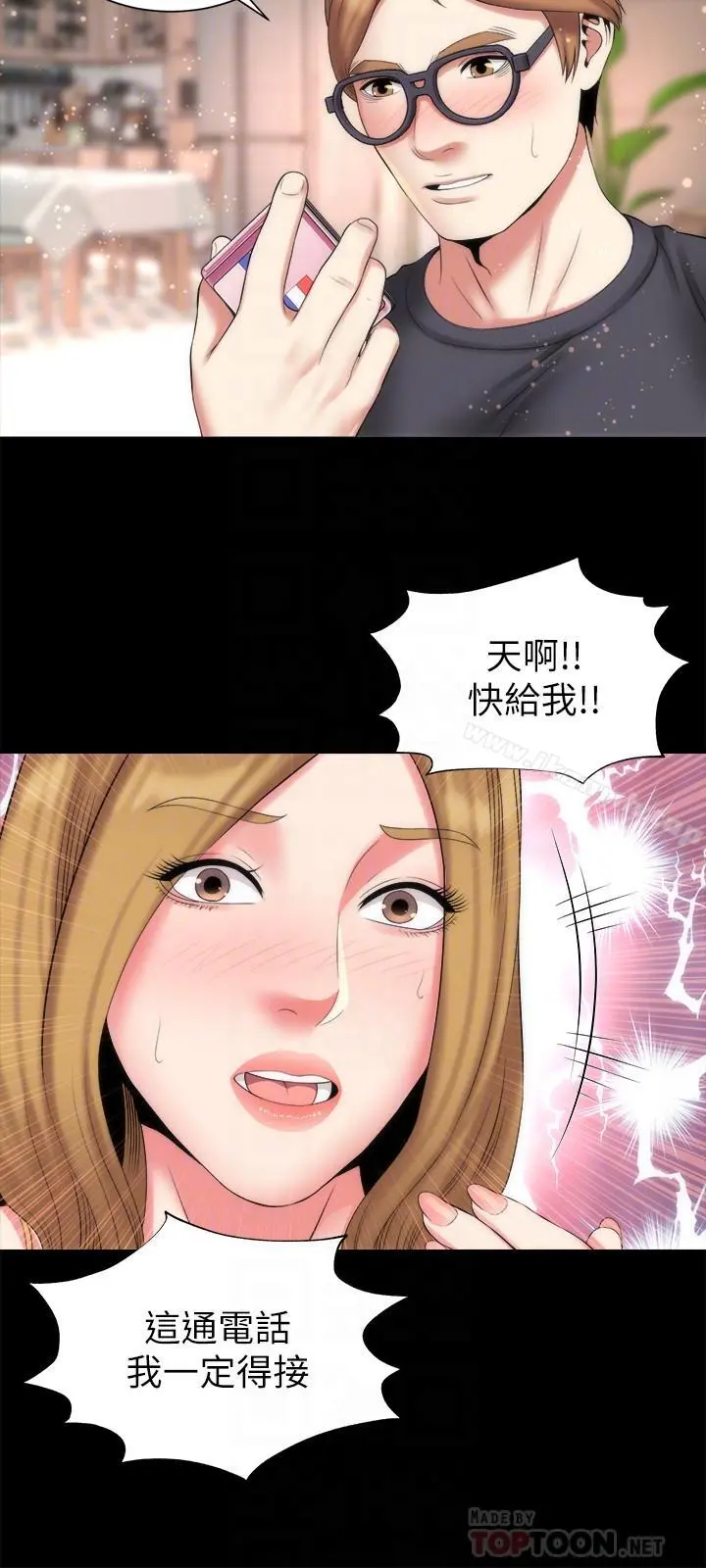 隔壁母女 - 第33话-吸引目光的那里 - page 18