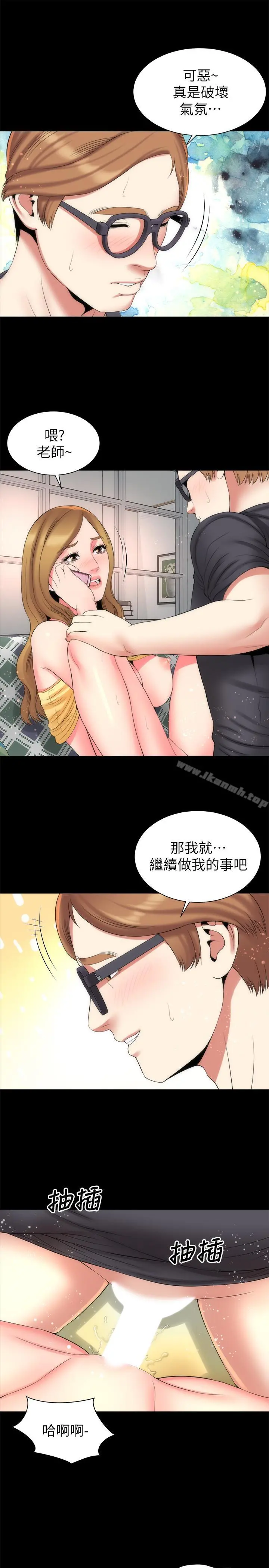 隔壁母女 - 第33话-吸引目光的那里 - page 19