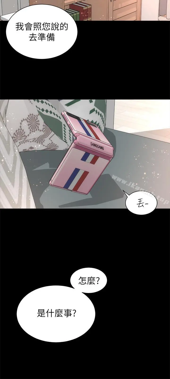 隔壁母女 - 第33话-吸引目光的那里 - page 21
