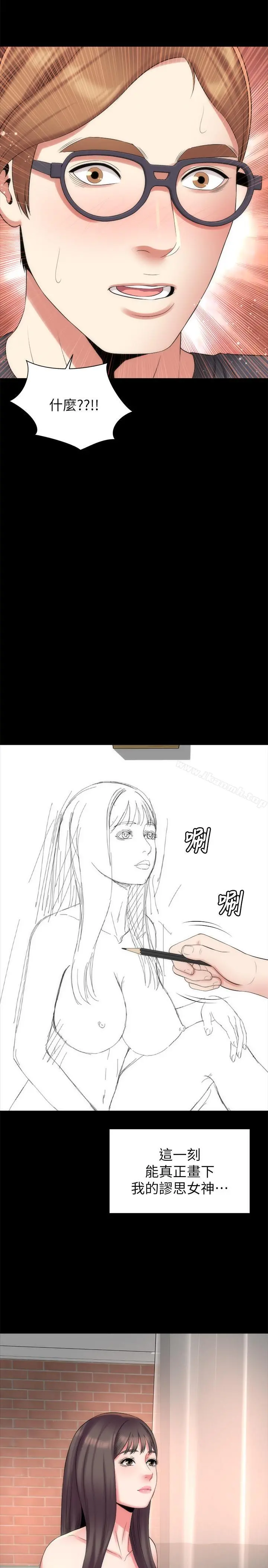 隔壁母女 - 第33话-吸引目光的那里 - page 23