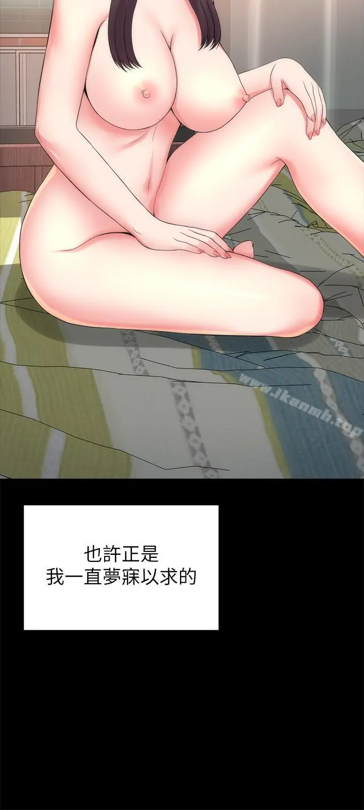 隔壁母女 - 第33话-吸引目光的那里 - page 24