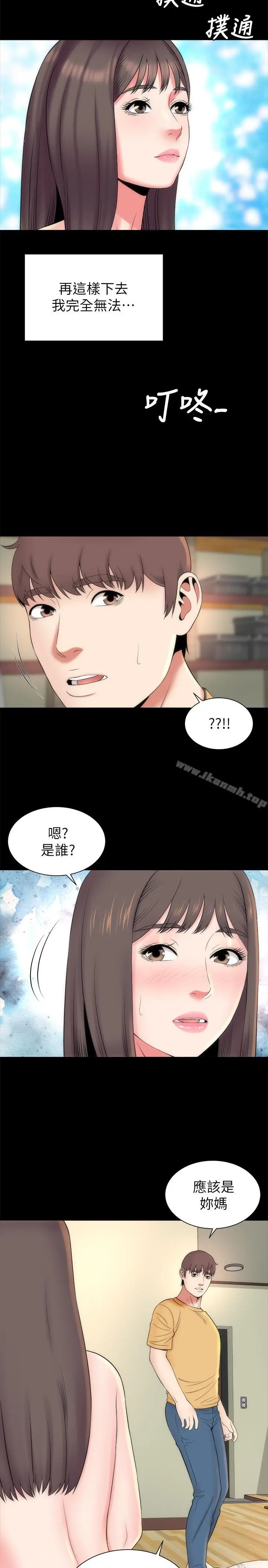 隔壁母女 - 第33话-吸引目光的那里 - page 26