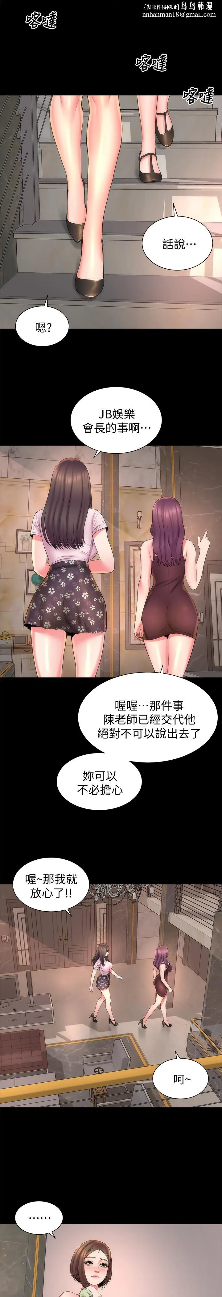 隔壁母女 - 第41话-用身体诱惑他应该会成功吧？ - page 1