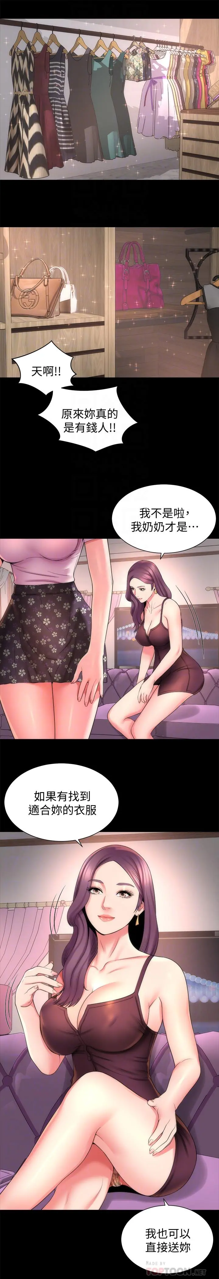 隔壁母女 - 第41话-用身体诱惑他应该会成功吧？ - page 4