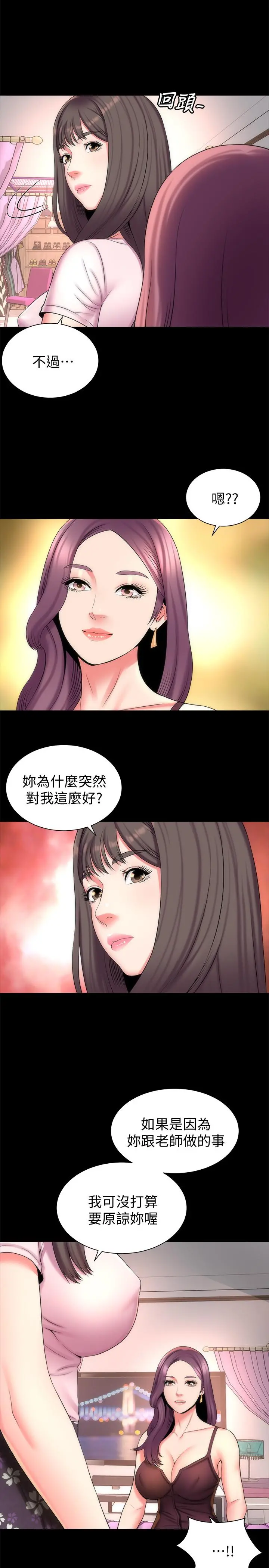 隔壁母女 - 第41话-用身体诱惑他应该会成功吧？ - page 5