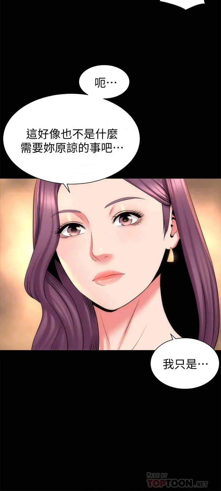 隔壁母女 - 第41话-用身体诱惑他应该会成功吧？ - page 6