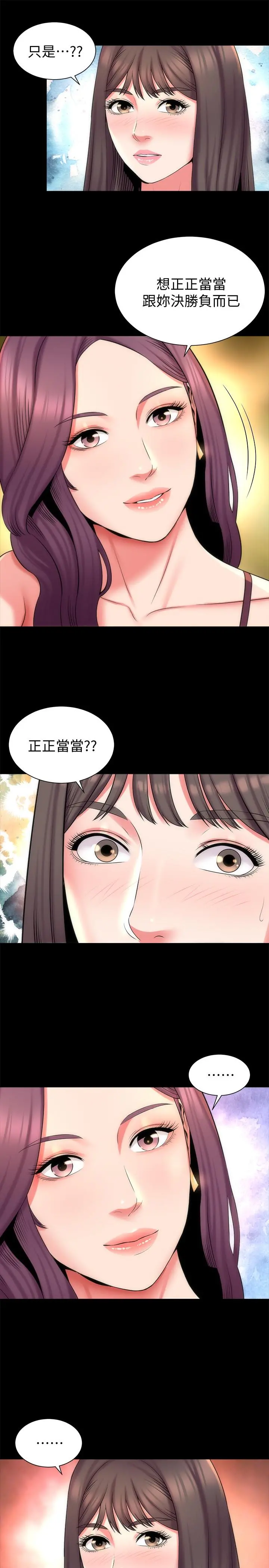 隔壁母女 - 第41话-用身体诱惑他应该会成功吧？ - page 7