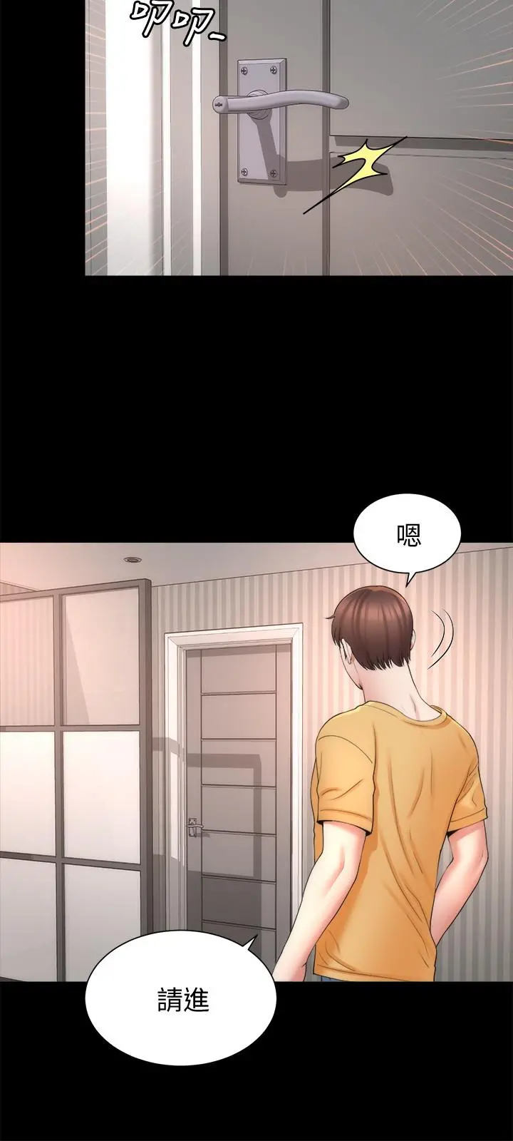 隔壁母女 - 第41话-用身体诱惑他应该会成功吧？ - page 9