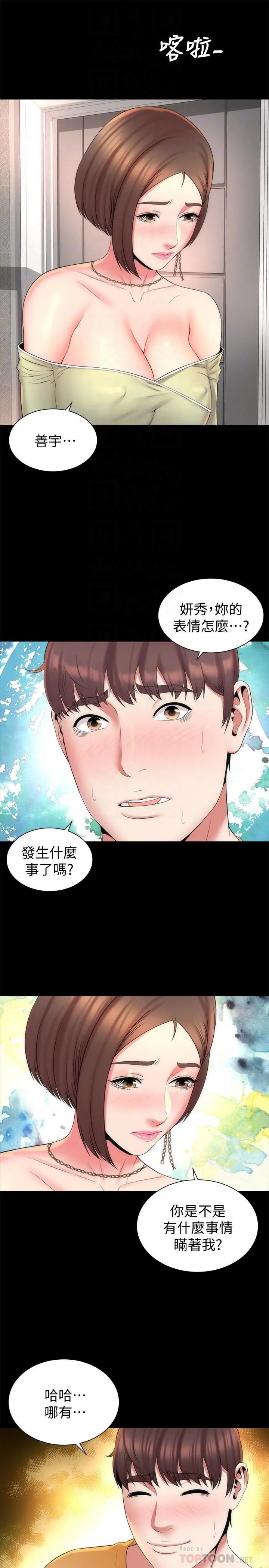 隔壁母女 - 第41话-用身体诱惑他应该会成功吧？ - page 10
