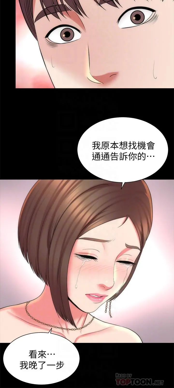 隔壁母女 - 第41话-用身体诱惑他应该会成功吧？ - page 12