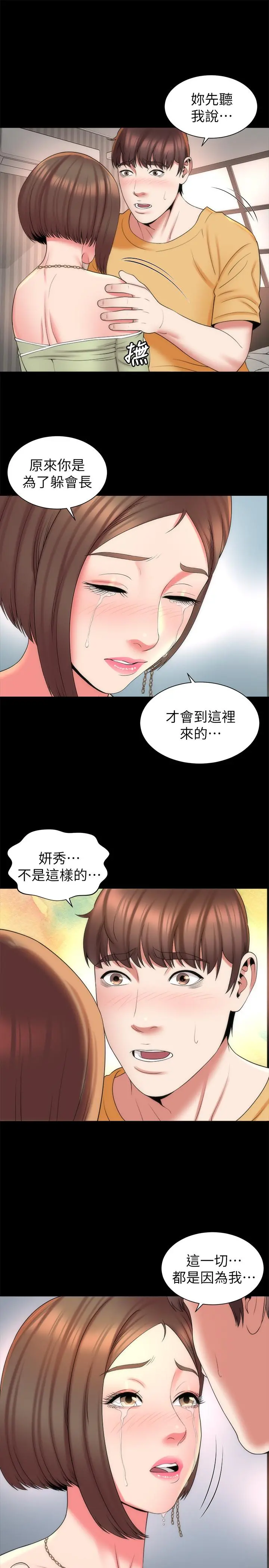 隔壁母女 - 第41话-用身体诱惑他应该会成功吧？ - page 13