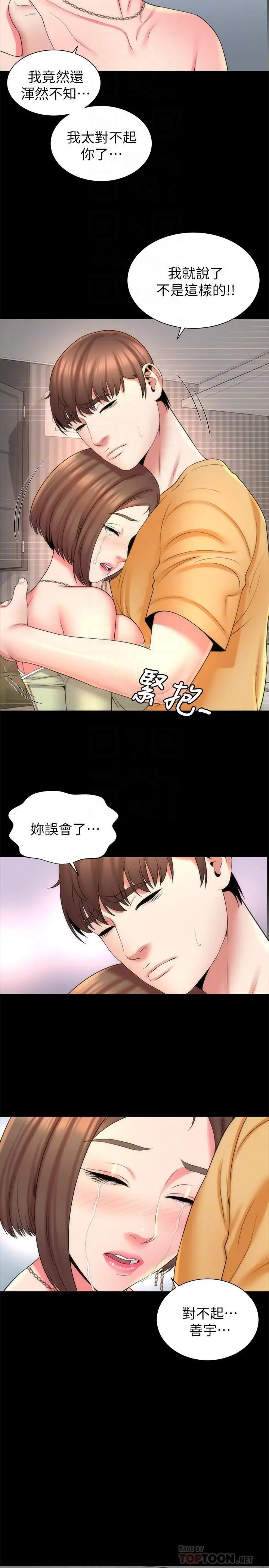 隔壁母女 - 第41话-用身体诱惑他应该会成功吧？ - page 14