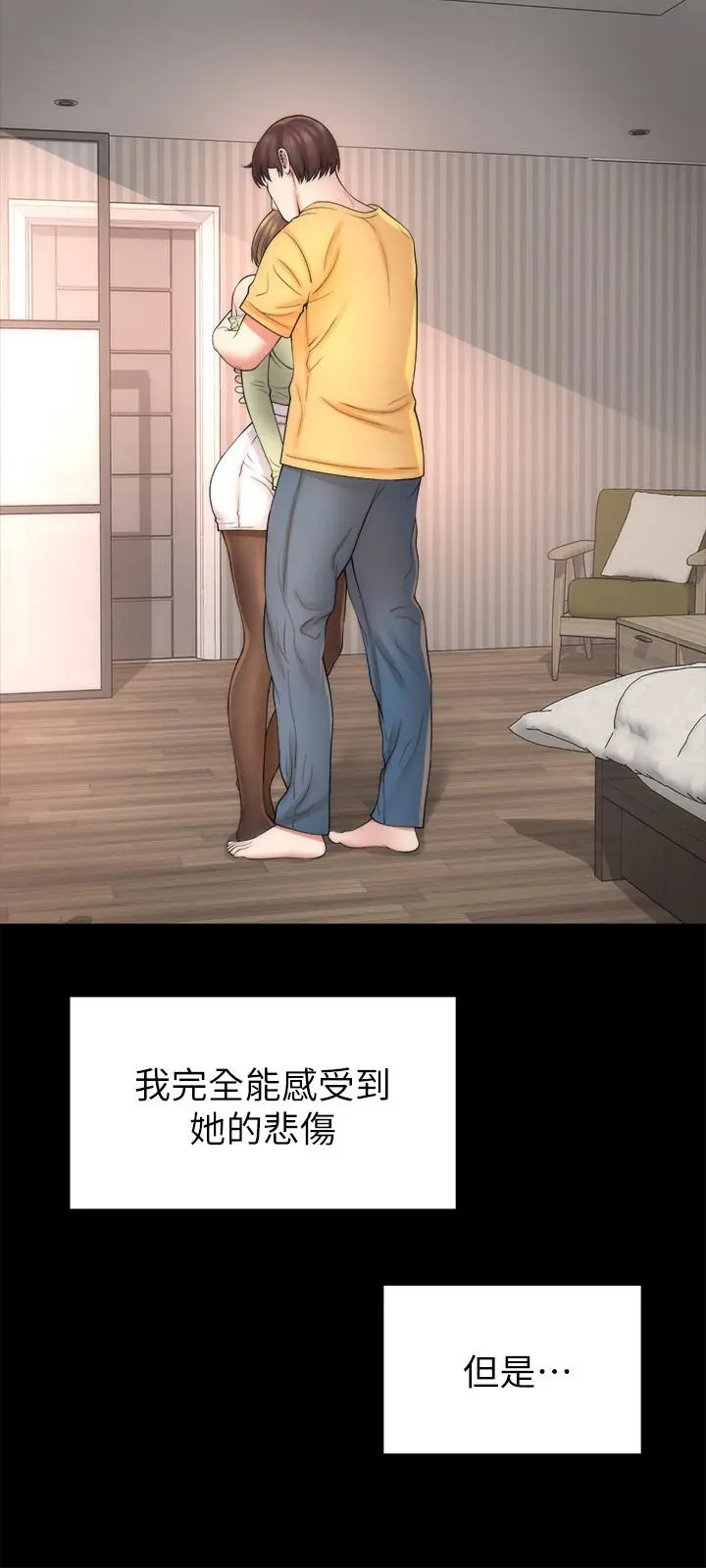 隔壁母女 - 第41话-用身体诱惑他应该会成功吧？ - page 15