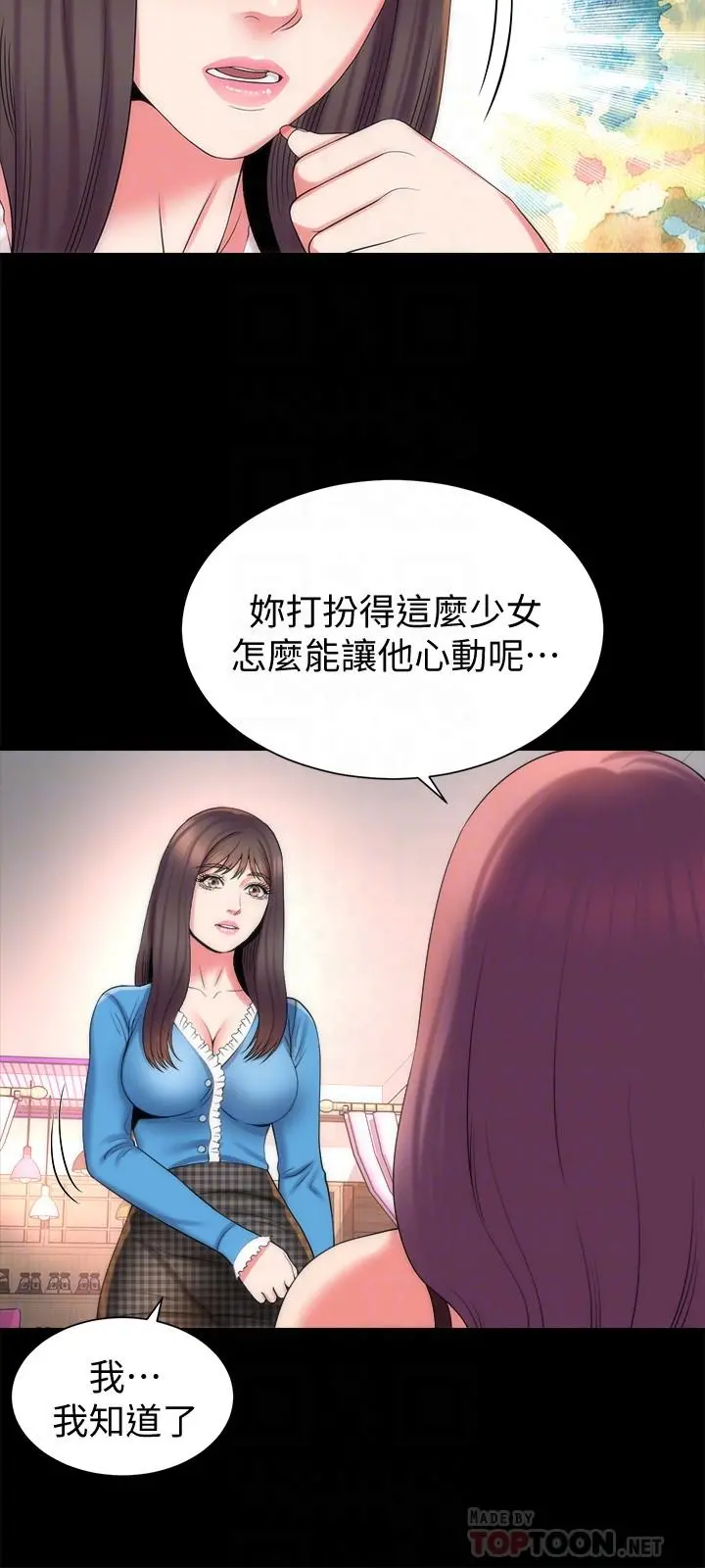 隔壁母女 - 第41话-用身体诱惑他应该会成功吧？ - page 18
