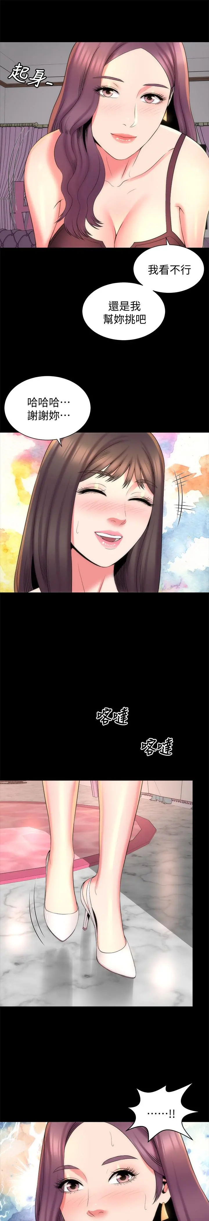 隔壁母女 - 第41话-用身体诱惑他应该会成功吧？ - page 19