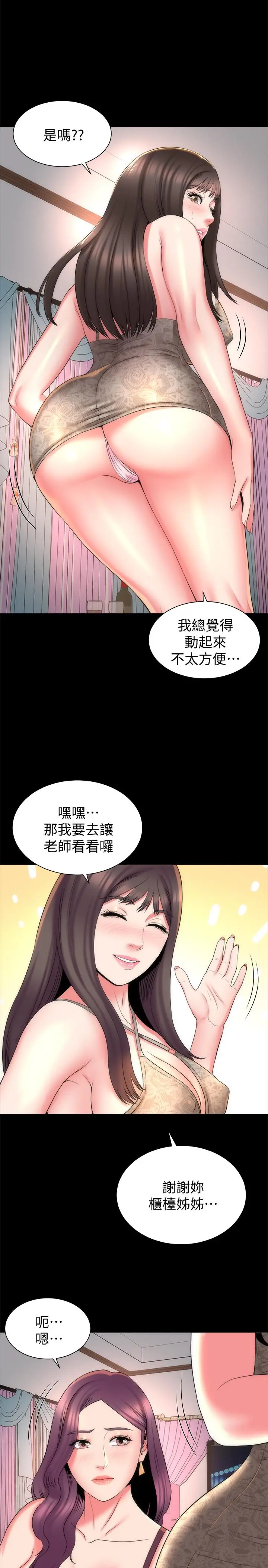 隔壁母女 - 第41话-用身体诱惑他应该会成功吧？ - page 23