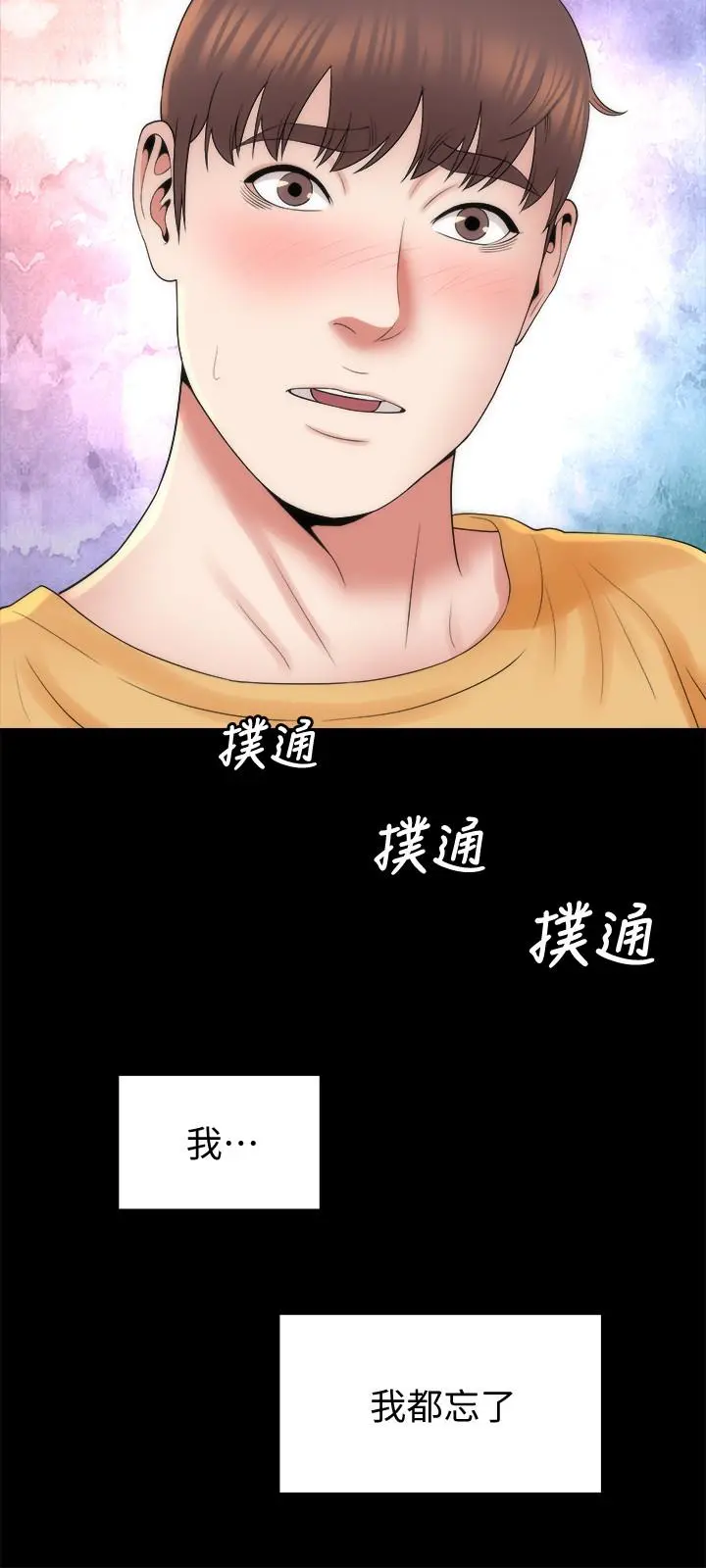 隔壁母女 - 第41话-用身体诱惑他应该会成功吧？ - page 27