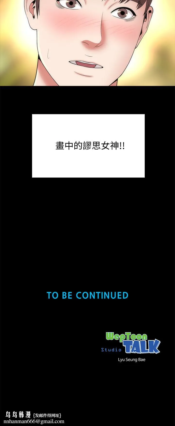 隔壁母女 - 第41话-用身体诱惑他应该会成功吧？ - page 29