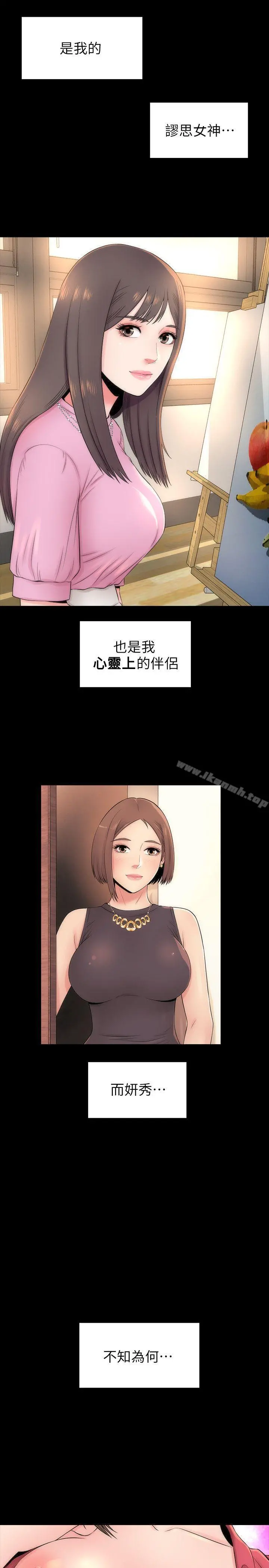 隔壁母女 - 第5话-让人浑身发烫的两个女人 - page 5