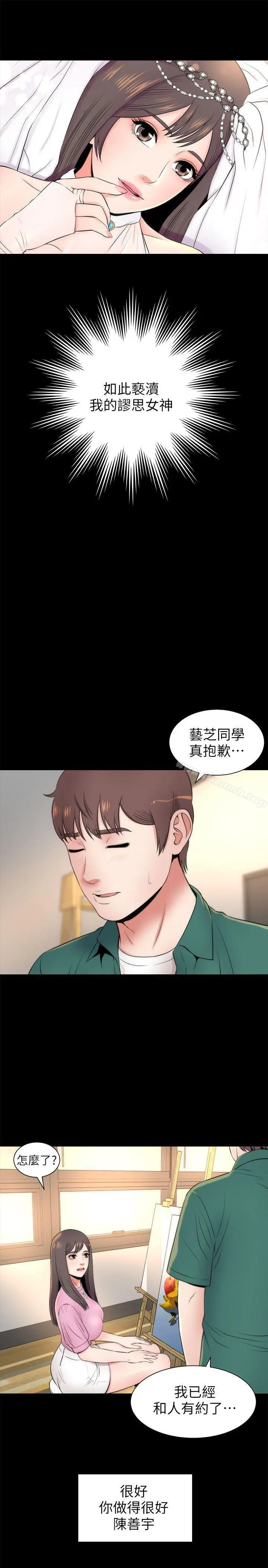 隔壁母女 - 第5话-让人浑身发烫的两个女人 - page 9