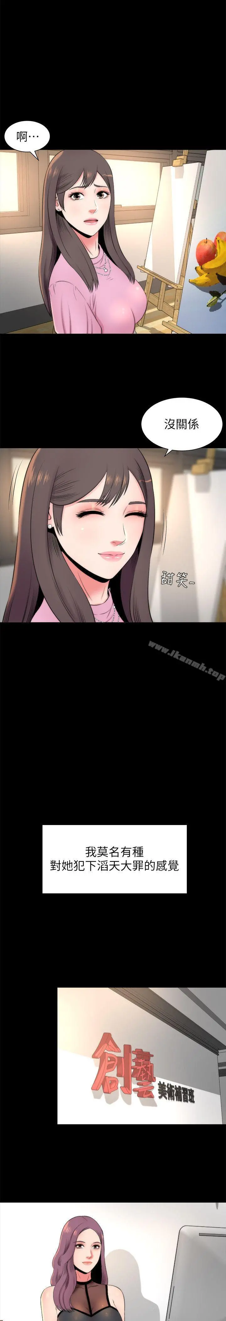 隔壁母女 - 第5话-让人浑身发烫的两个女人 - page 10