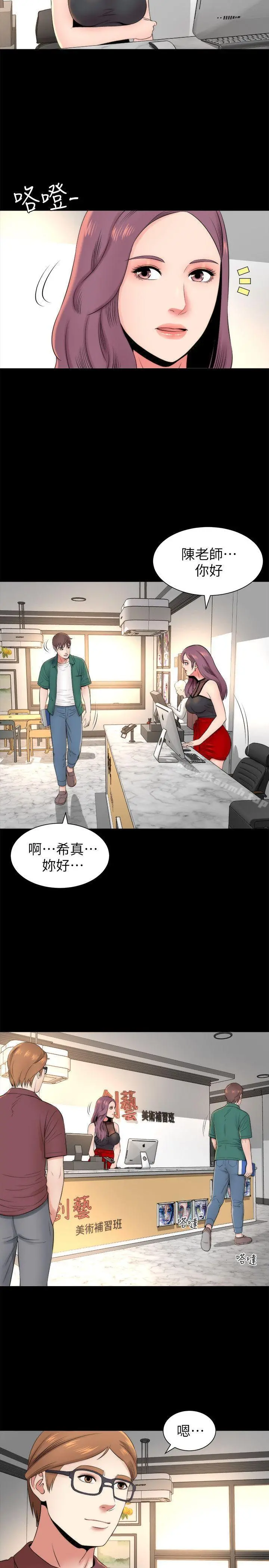 隔壁母女 - 第5话-让人浑身发烫的两个女人 - page 11