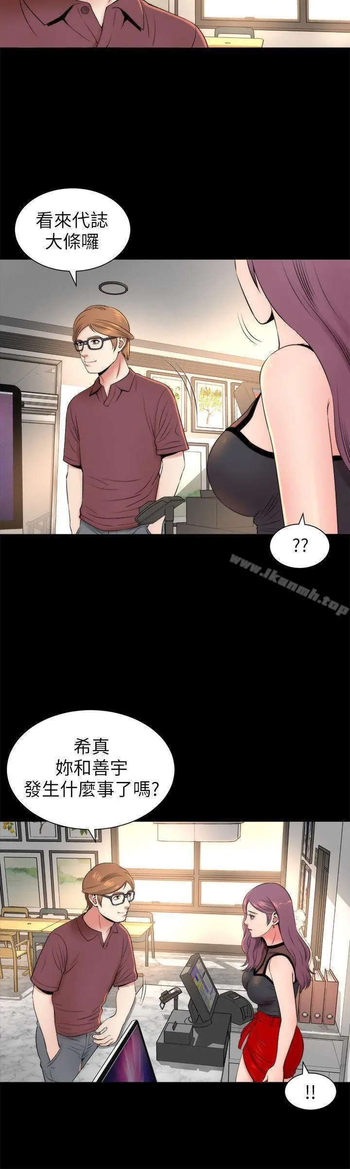 隔壁母女 - 第5话-让人浑身发烫的两个女人 - page 12