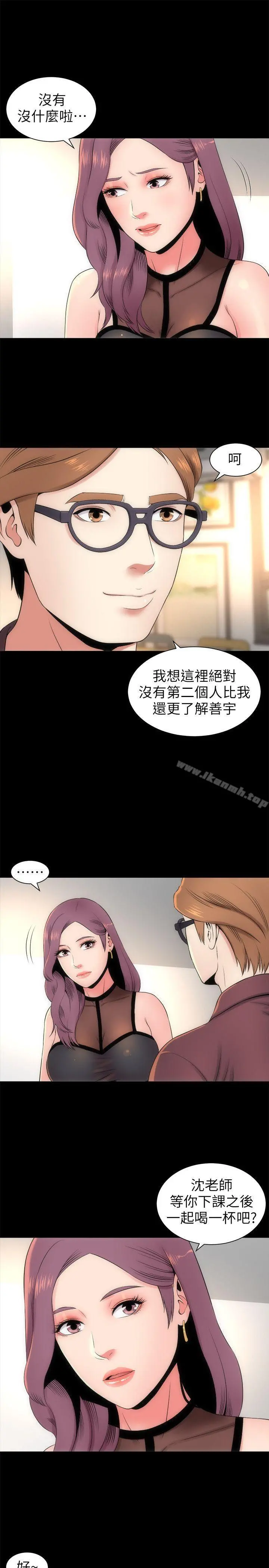隔壁母女 - 第5话-让人浑身发烫的两个女人 - page 13