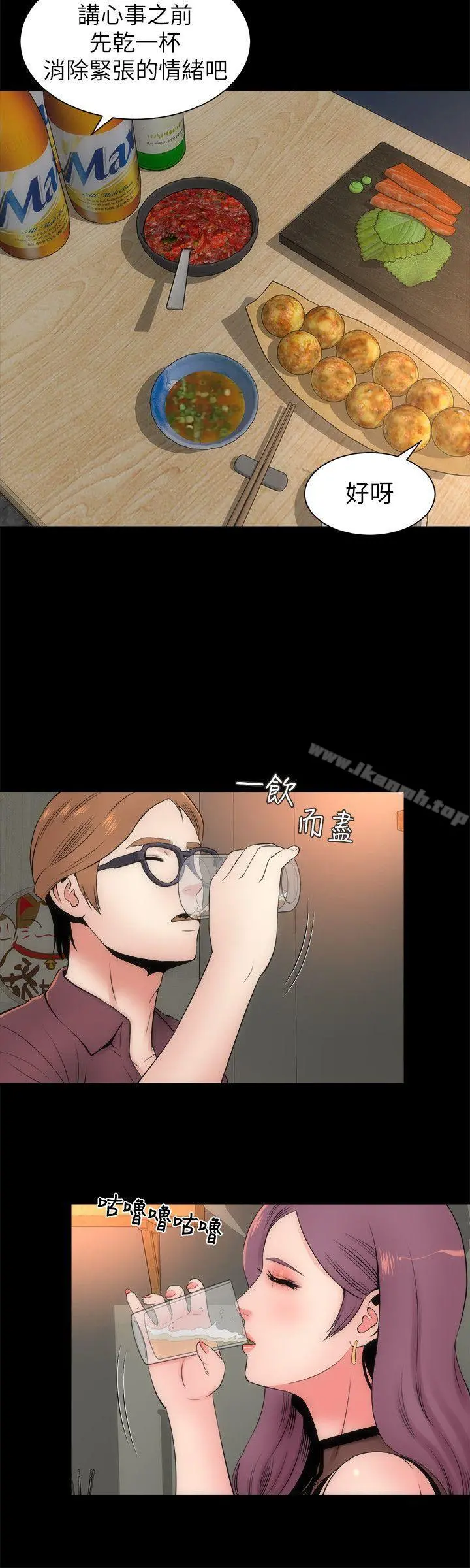 隔壁母女 - 第5话-让人浑身发烫的两个女人 - page 16
