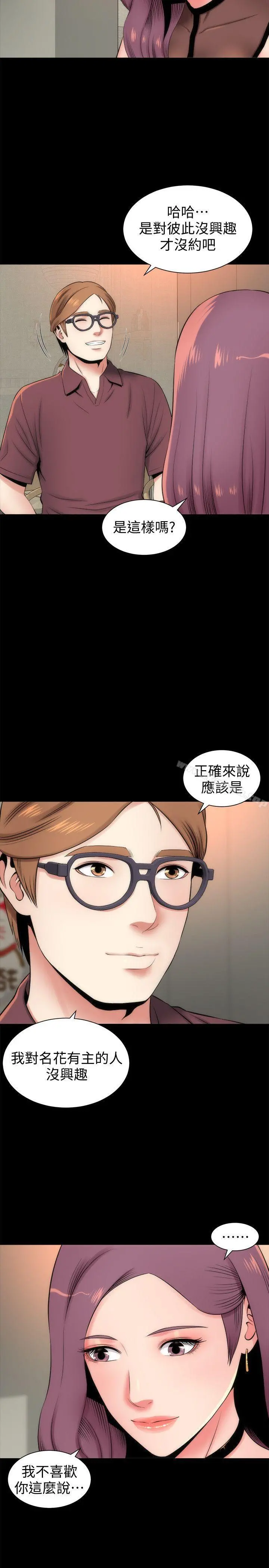 隔壁母女 - 第5话-让人浑身发烫的两个女人 - page 18