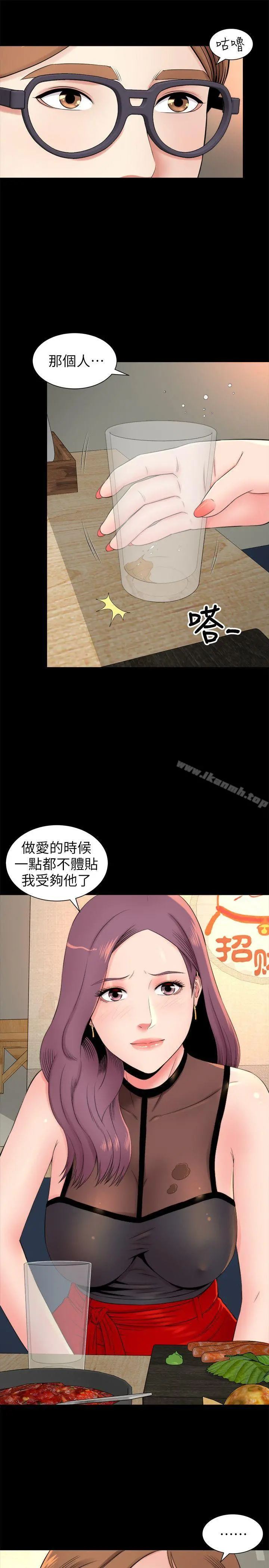 隔壁母女 - 第5话-让人浑身发烫的两个女人 - page 21