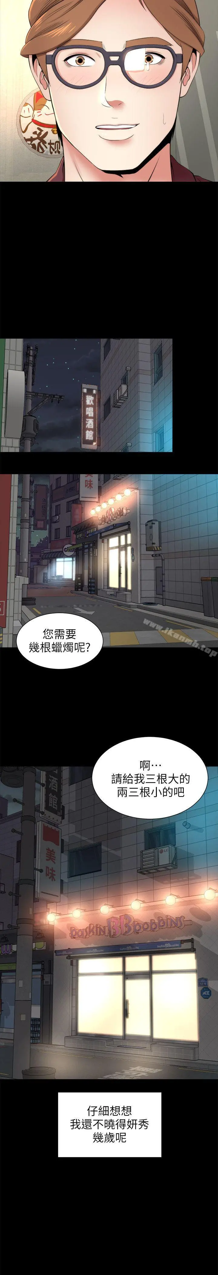 隔壁母女 - 第5话-让人浑身发烫的两个女人 - page 22