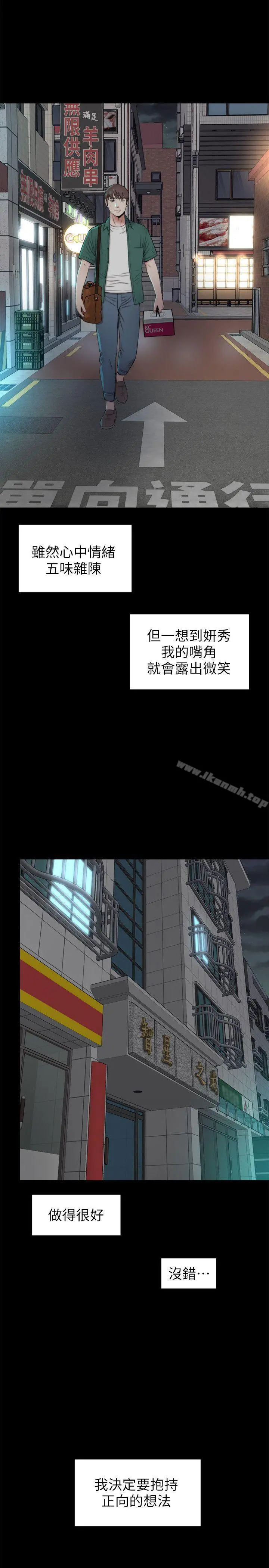 隔壁母女 - 第5话-让人浑身发烫的两个女人 - page 23