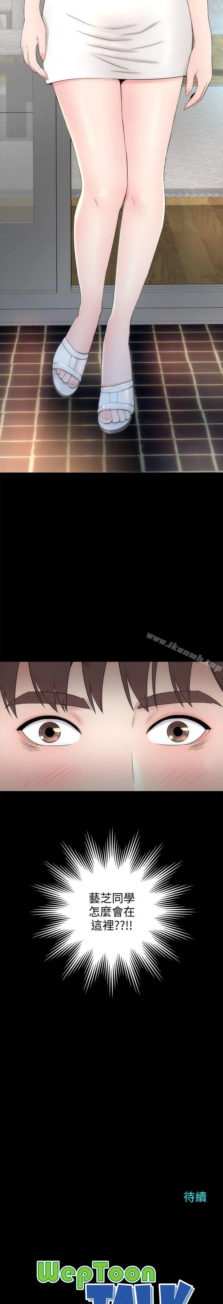隔壁母女 - 第5话-让人浑身发烫的两个女人 - page 26