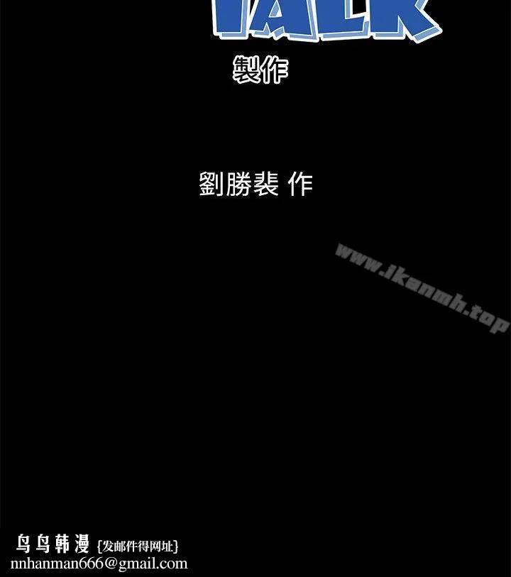 隔壁母女 - 第5话-让人浑身发烫的两个女人 - page 27