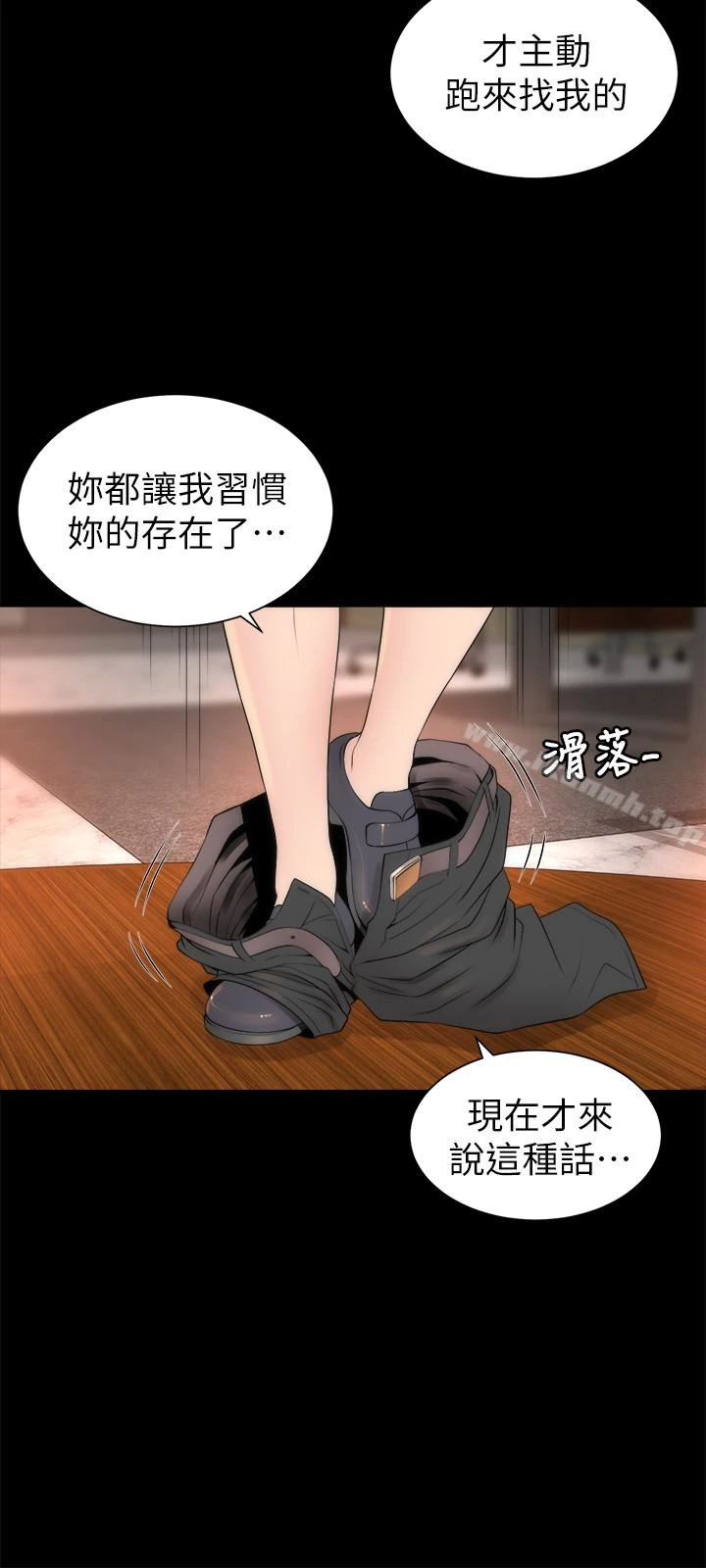 隔壁母女 - 第19话-我的女儿…不行… - page 3