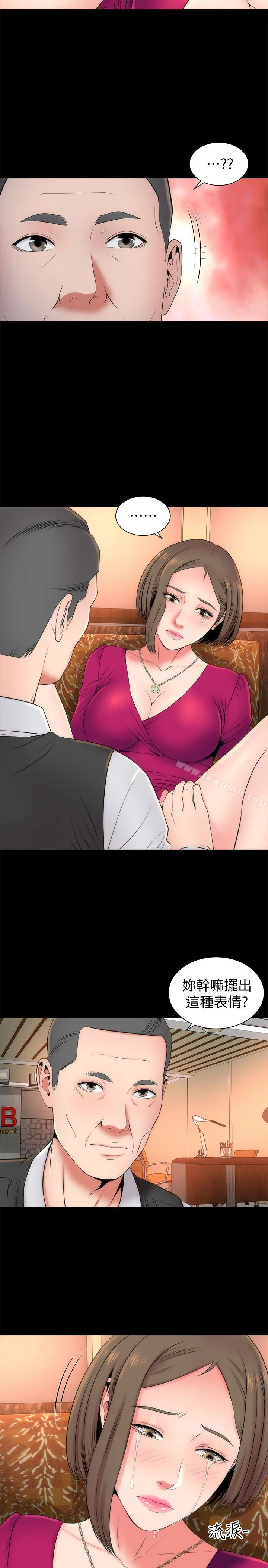 隔壁母女 - 第19话-我的女儿…不行… - page 5
