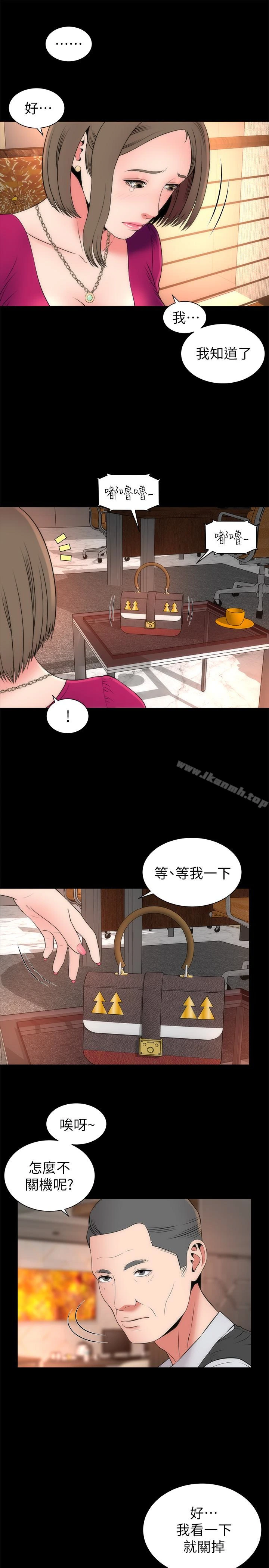 隔壁母女 - 第19话-我的女儿…不行… - page 10