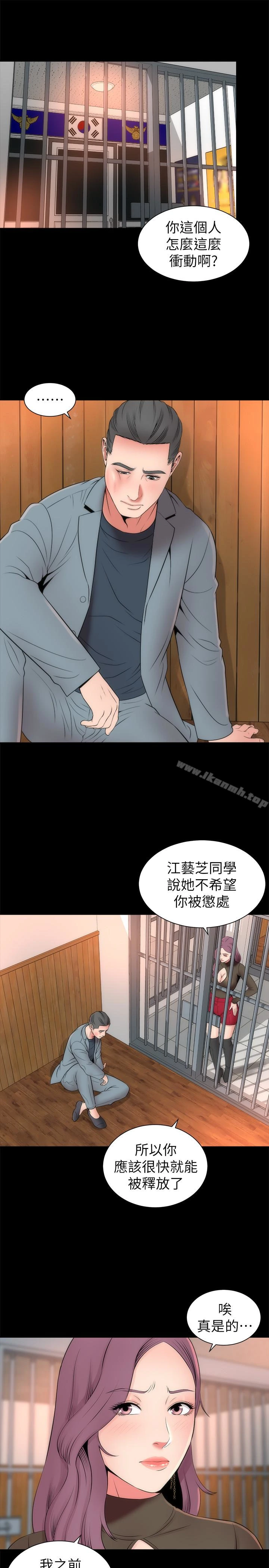 隔壁母女 - 第19话-我的女儿…不行… - page 13